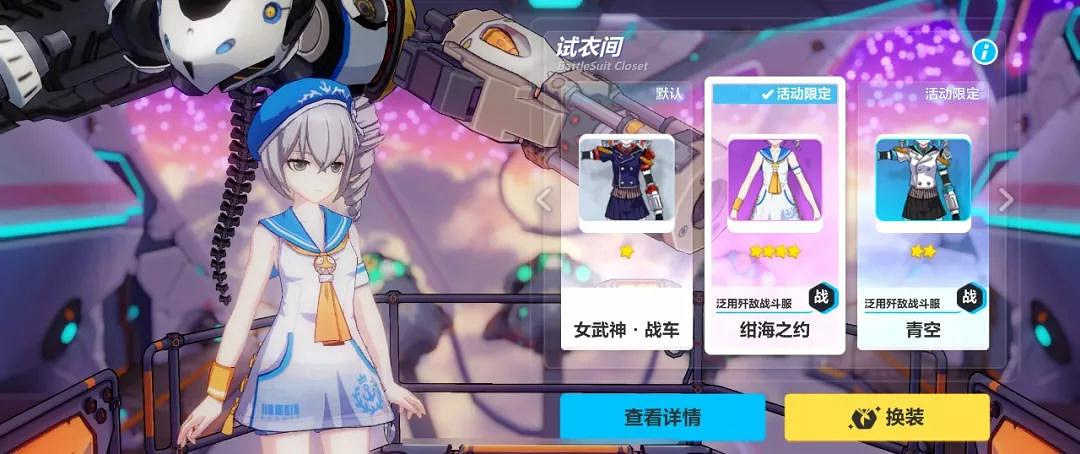 《崩壞3》椰影夏夢服裝返場補給活動介紹 夏日回憶服裝自選箱內容一覽 《崩壞3》椰影夏夢服裝返場補給活動介紹 夏日回憶服裝自選箱內容一覽