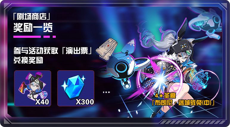 《崩壞3》主線二十三章活動 一人的劇場活動攻略