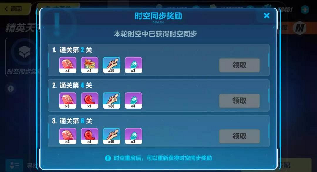 《崩壞3》V3.3版本新增人偶材料關卡介紹 新Raid修羅天守魂座獎勵一覽 《崩壞3》V3.3版本新增人偶材料關卡介紹 新Raid修羅天守魂座獎勵一覽