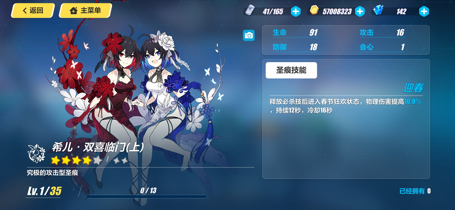 《崩壞3》希爾雙喜臨門怎麽樣 希爾雙喜臨門獲得方法 《崩壞3》希爾雙喜臨門怎麽樣 希爾雙喜臨門獲得方法