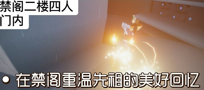 《光遇》9.19任務攻略 9月19日每日任務怎麽做