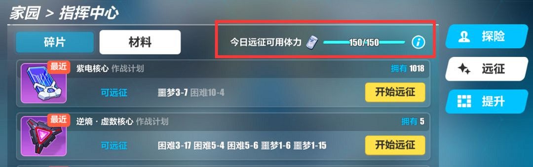 崩壞3V3.0版本有什麽內容 3.0版本更新前瞻 崩壞3V3.0版本有什麽內容 3.0版本更新前瞻