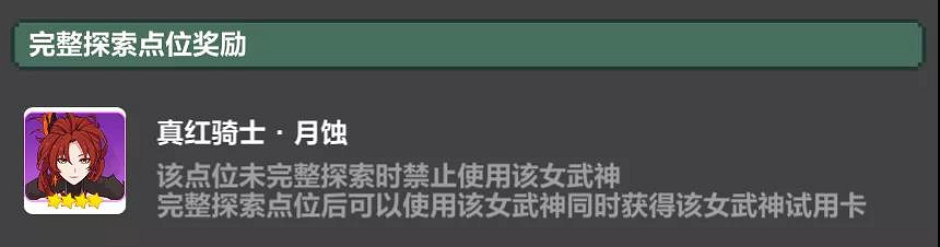 《崩壞3》崩壞冒險譚活動介紹 四周年活動崩壞冒險譚玩法獎勵一覽 《崩壞3》崩壞冒險譚活動介紹 四周年活動崩壞冒險譚玩法獎勵一覽