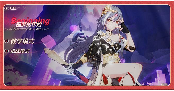 《崩壞3》v4.6版本角色識之律者 識之律者人偶若水介紹