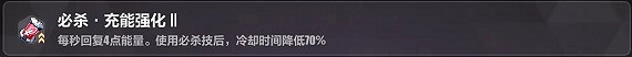 《崩壞3》禁限超越戰場疾風旋風流 旋風流戰場疾風攻略