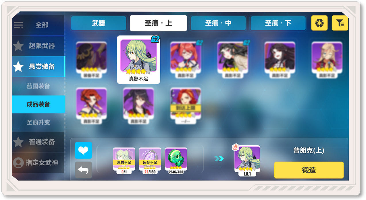 《崩壞3》普朗克加入鍛造 G2聖痕普朗克鍛造介紹