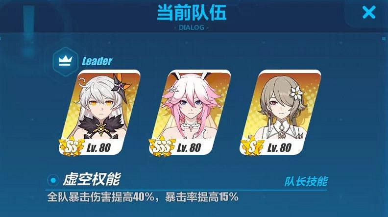 《崩壞3》艦團虛數迷陣玩法介紹 V3.6虛數迷陣功能優化 《崩壞3》艦團虛數迷陣玩法介紹 V3.6虛數迷陣功能優化