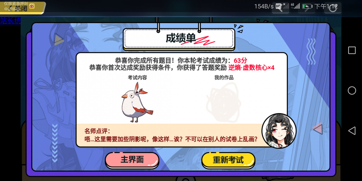 《崩壞3》考試周美術考試怎麽畫 理論考試美術考場畫法欣賞 《崩壞3》考試周美術考試怎麽畫 理論考試美術考場畫法欣賞