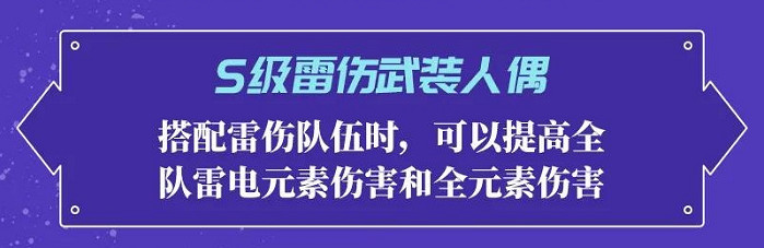 《崩壞3》貝拉人偶怎麽樣 貝拉人偶屬性介紹 《崩壞3》貝拉人偶怎麽樣 貝拉人偶屬性介紹