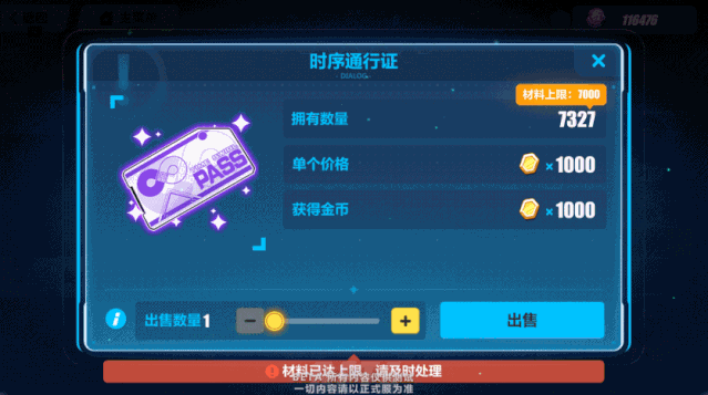 《崩壞3》4.4版本系統優化 公告郵箱系統更新