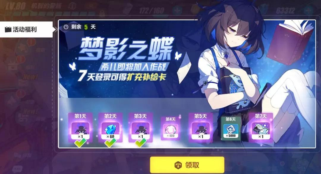 《崩壞3》希兒的量子日記活動預告 量子小屋及活動關卡玩法介紹