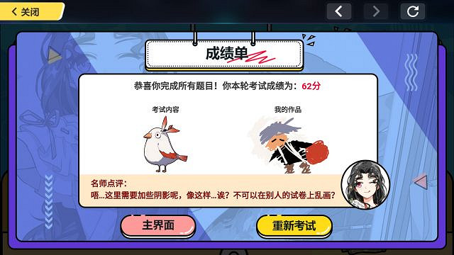 《崩壞3》考試周美術考試怎麽畫 理論考試美術考場畫法欣賞 《崩壞3》考試周美術考試怎麽畫 理論考試美術考場畫法欣賞