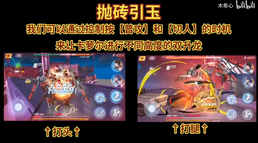 還不會打卡蘿爾雙升龍? 點進來包你學會崩壞3遺跡高分攻略 還不會打卡蘿爾雙升龍? 點進來包你學會崩壞3遺跡高分攻略