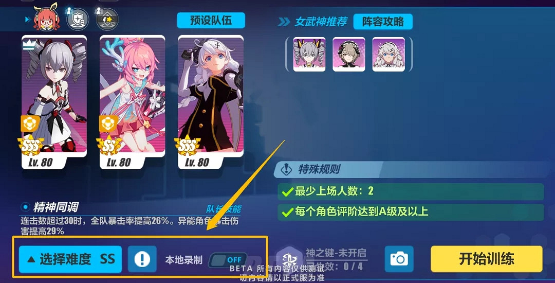 《崩壞3》4.4記憶戰場觀戰功能是什麽 記憶戰場觀戰功能介紹