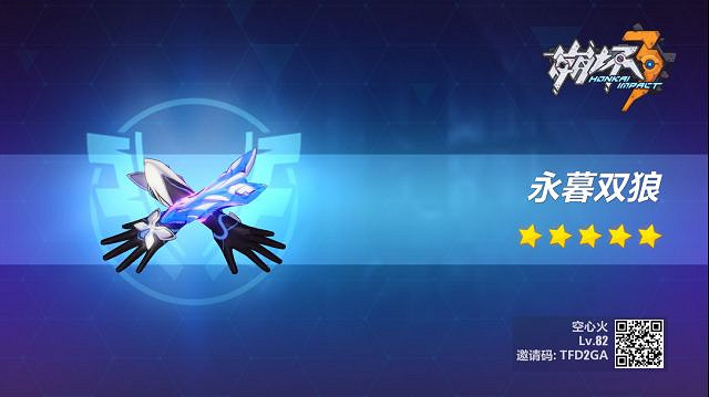 《崩壞3》周年慶精準自選抽什麽好 國慶自選精準武器聖痕評價 《崩壞3》周年慶精準自選抽什麽好 國慶自選精準武器聖痕評價