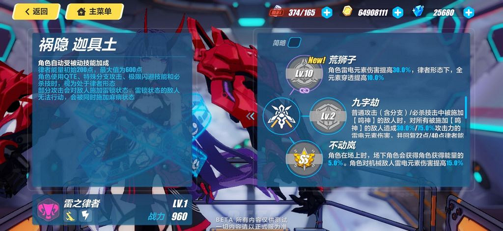 《崩壞3》雷之律者技能介紹 測試服雷律技能效果一覽 《崩壞3》雷之律者技能介紹 測試服雷律技能效果一覽