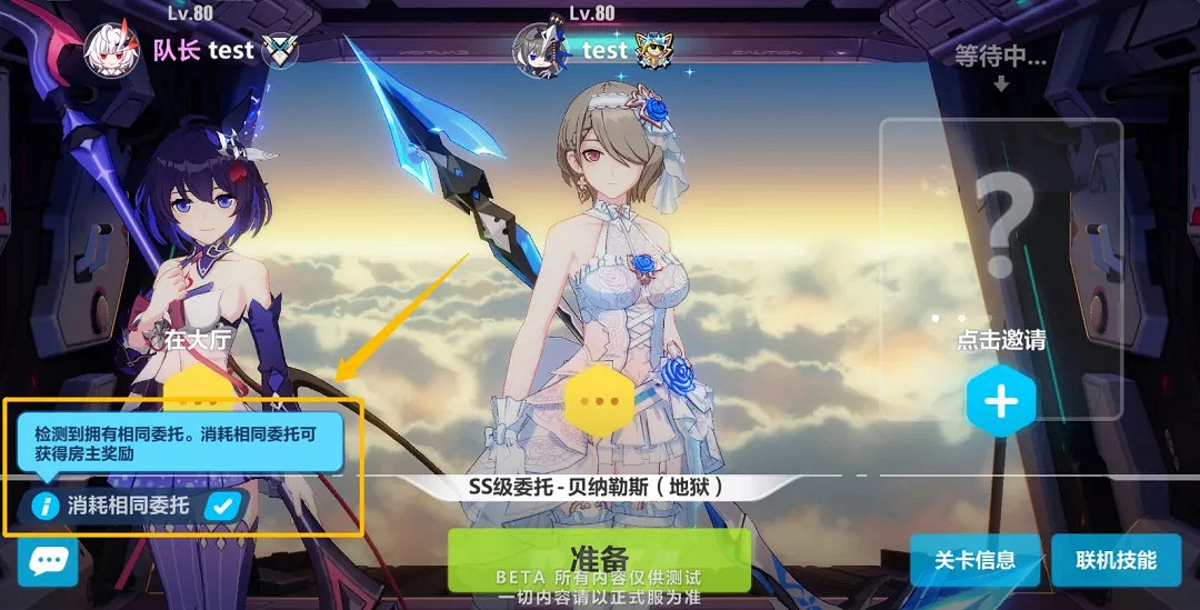 《崩壞3》4.4懸賞委托優化是什麽 4.4懸賞委托優化介紹