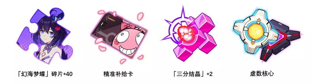 《崩壞3》3v3亂鬥競速活動預告 吼姆衝衝衝獎勵女王泳裝聖痕預覽 《崩壞3》3v3亂鬥競速活動預告 吼姆衝衝衝獎勵女王泳裝聖痕預覽