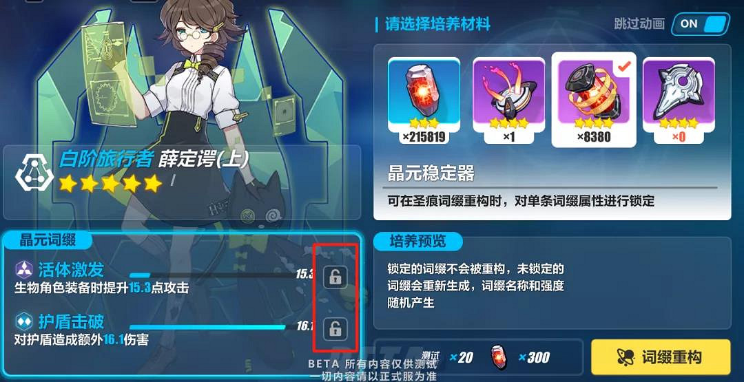 《崩壞3》戰線協議玩法介紹 戰線協議Beta賽季霜雪棘路 《崩壞3》戰線協議玩法介紹 戰線協議Beta賽季霜雪棘路