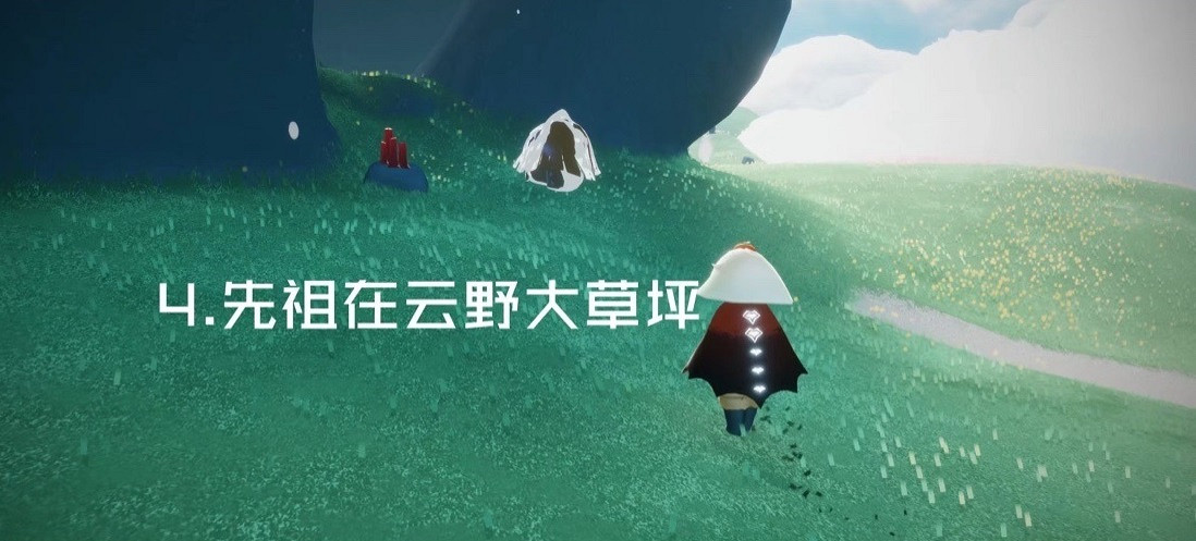 《光遇》9.12任務攻略 9月12日每日任務怎麽做