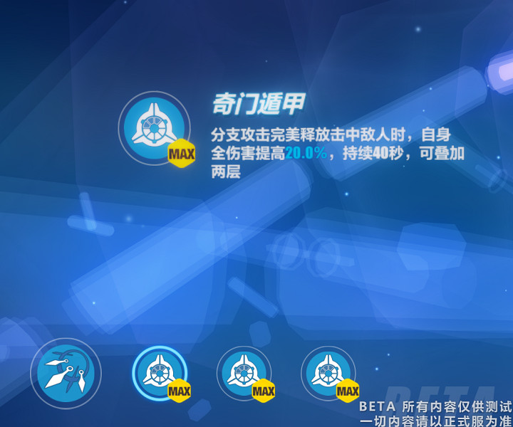 《崩壞3》朔夜觀星技能詳細介紹 新角色朔夜觀星 《崩壞3》朔夜觀星技能詳細介紹 新角色朔夜觀星