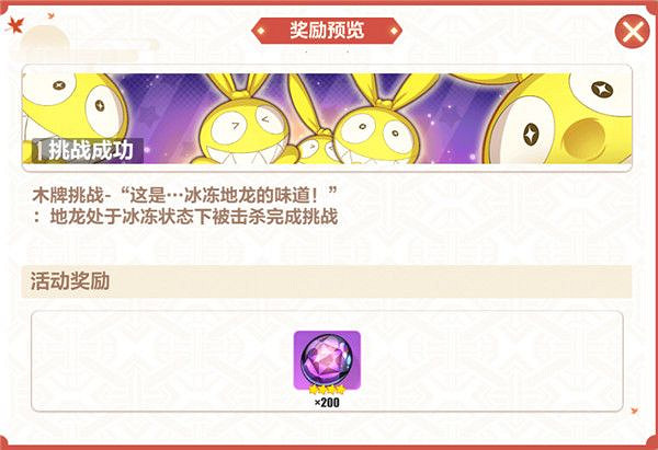 《崩壞3》木牌挑戰神州漂流記攻略 神州漂流記木牌挑戰攻略彙總