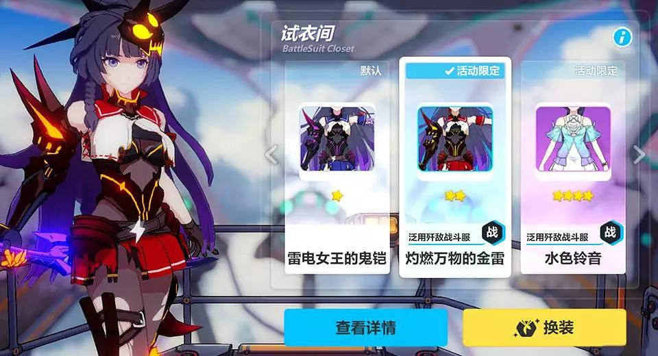 崩壞3雷電芽衣生日活動彙總 崩壞3rd4月11日雷電道場鹹魚商鋪一覽 崩壞3雷電芽衣生日活動彙總 崩壞3rd4月11日雷電道場鹹魚商鋪一覽