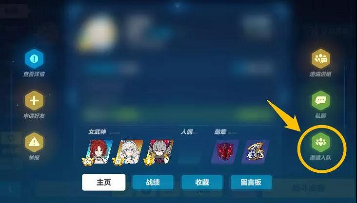 《崩壞3》懸賞委托玩法介紹 3.2版本新玩法懸賞委托獎勵一覽