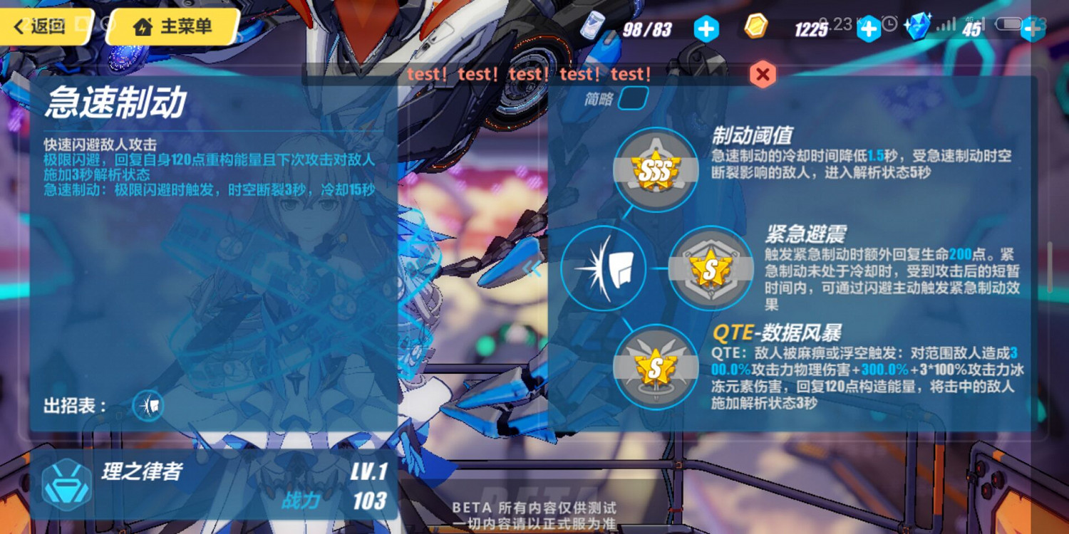 《崩壞3》理之律者技能介紹 布洛尼亞冰鴨技能動態欣賞 《崩壞3》理之律者技能介紹 布洛尼亞冰鴨技能動態欣賞