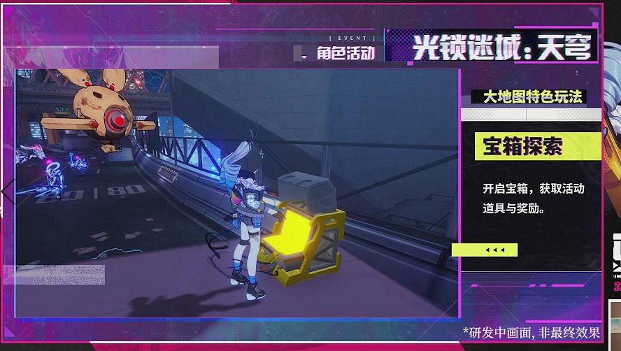 《崩壞3》4.7版本直播 4.7直播圖文回顧