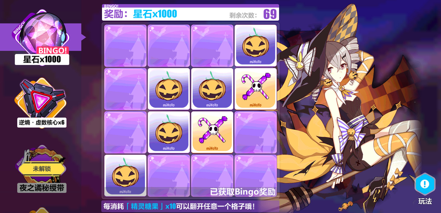 《崩壞3》萬聖節活動有什麽 萬聖節活動介紹 《崩壞3》萬聖節活動有什麽 萬聖節活動介紹