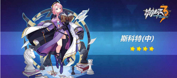 《崩壞3》元素輸出肝物聖痕怎麽選 肝物聖痕攻略元素輸出篇 《崩壞3》元素輸出肝物聖痕怎麽選 肝物聖痕攻略元素輸出篇