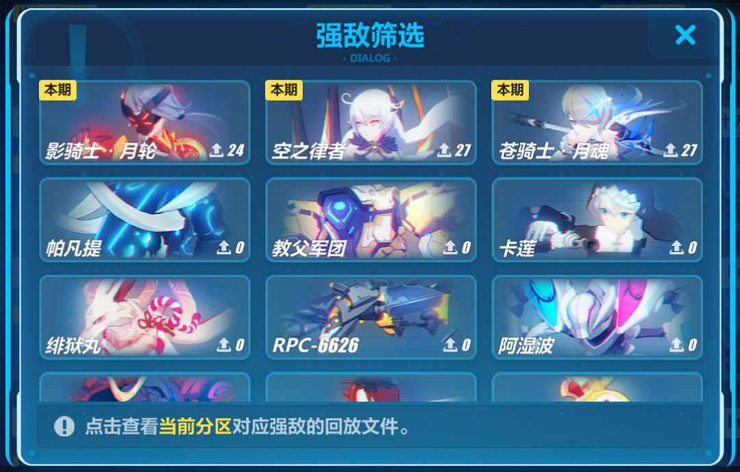 《崩壞3》4.4記憶戰場觀戰功能是什麽 記憶戰場觀戰功能介紹