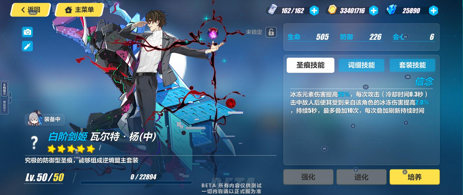 《崩壞3》理之律者專屬武器聖痕介紹 瓦爾特楊屬性技能一覽 《崩壞3》理之律者專屬武器聖痕介紹 瓦爾特楊屬性技能一覽