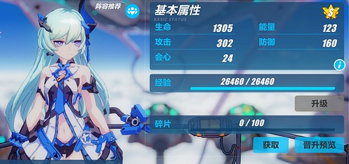 《崩壞3》A級女武神藍莓特攻介紹 新女武神藍莓特工技能詳情 《崩壞3》A級女武神藍莓特攻介紹 新女武神藍莓特工技能詳情