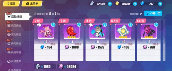 《崩壞3》商店什麽東西值得買 商店購買物品指南穩賺不賠 《崩壞3》商店什麽東西值得買 商店購買物品指南穩賺不賠