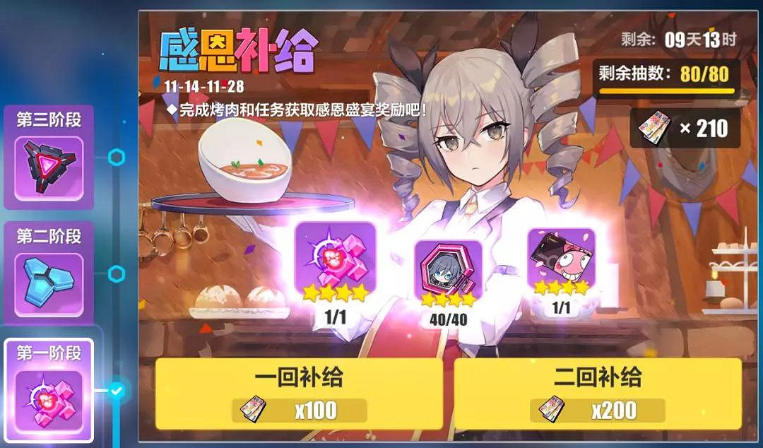 《崩壞3》感恩節活動彙總 感恩盛宴活動規則及獎勵一覽 《崩壞3》感恩節活動彙總 感恩盛宴活動規則及獎勵一覽