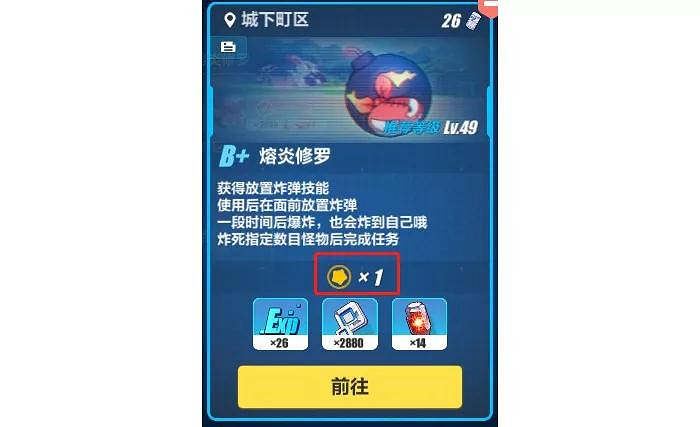 《崩壞3》3.7版本開放世界調整一覽 獎勵結算及緊急任務調整 《崩壞3》3.7版本開放世界調整一覽 獎勵結算及緊急任務調整