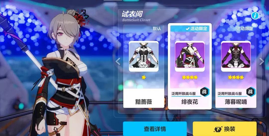 《崩壞3》麗塔皮膚緋夜花怎麽獲取 黯薔薇新服裝緋夜花特效一覽 《崩壞3》麗塔皮膚緋夜花怎麽獲取 黯薔薇新服裝緋夜花特效一覽