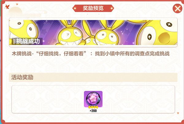 《崩壞3》木牌挑戰怎麽完成第三章 神州漂流記第三章木牌挑戰攻略