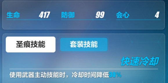 《崩壞3》教你怎麽選擇輔助聖痕 肝物聖痕指南輔助聖痕篇 《崩壞3》教你怎麽選擇輔助聖痕 肝物聖痕指南輔助聖痕篇