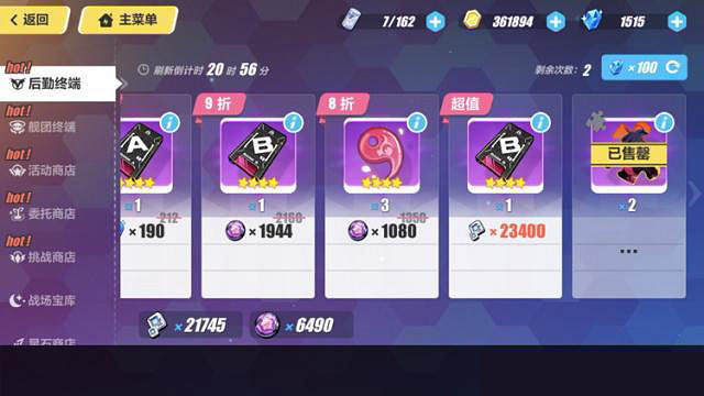 《崩壞3》懸賞委托福利彙總 肝委托收益最高攻略 《崩壞3》懸賞委托福利彙總 肝委托收益最高攻略