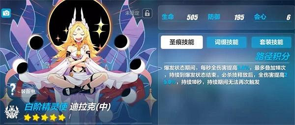 《崩壞3》新聖痕迪拉克怎麽樣 測試服V3.2版本聖痕迪拉克介紹