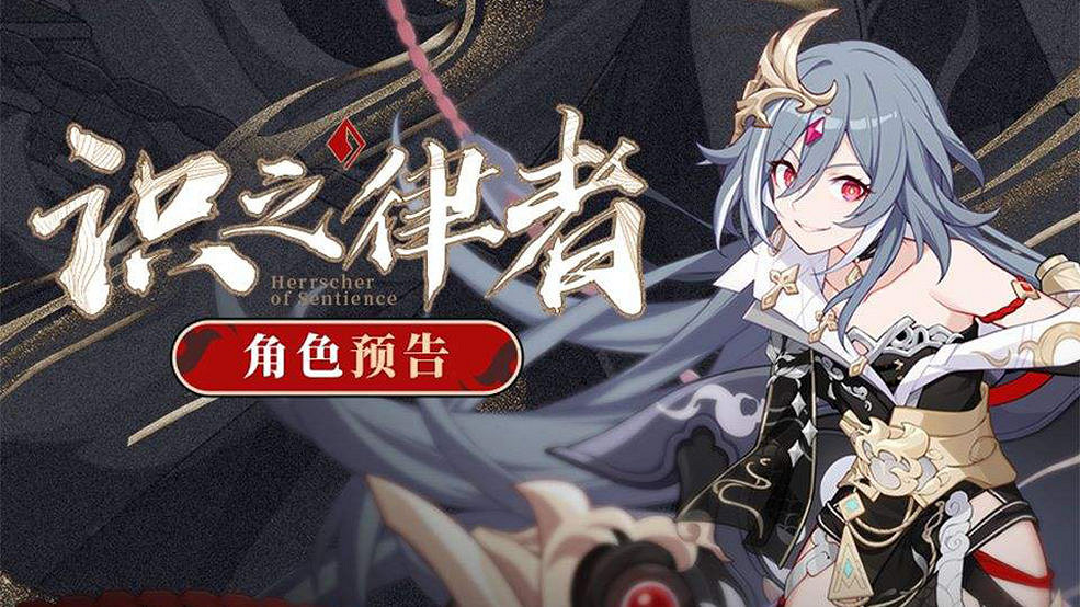 《崩壞3》識之律者怎麽樣 識之律者強度介紹 《崩壞3》識之律者怎麽樣 識之律者強度介紹