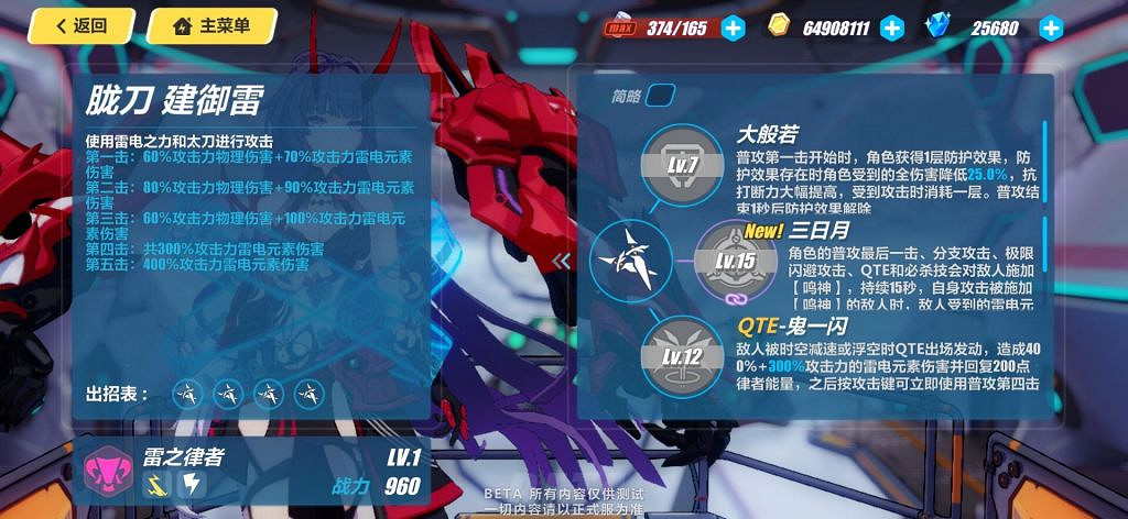 《崩壞3》雷之律者技能介紹 測試服雷律技能效果一覽 《崩壞3》雷之律者技能介紹 測試服雷律技能效果一覽