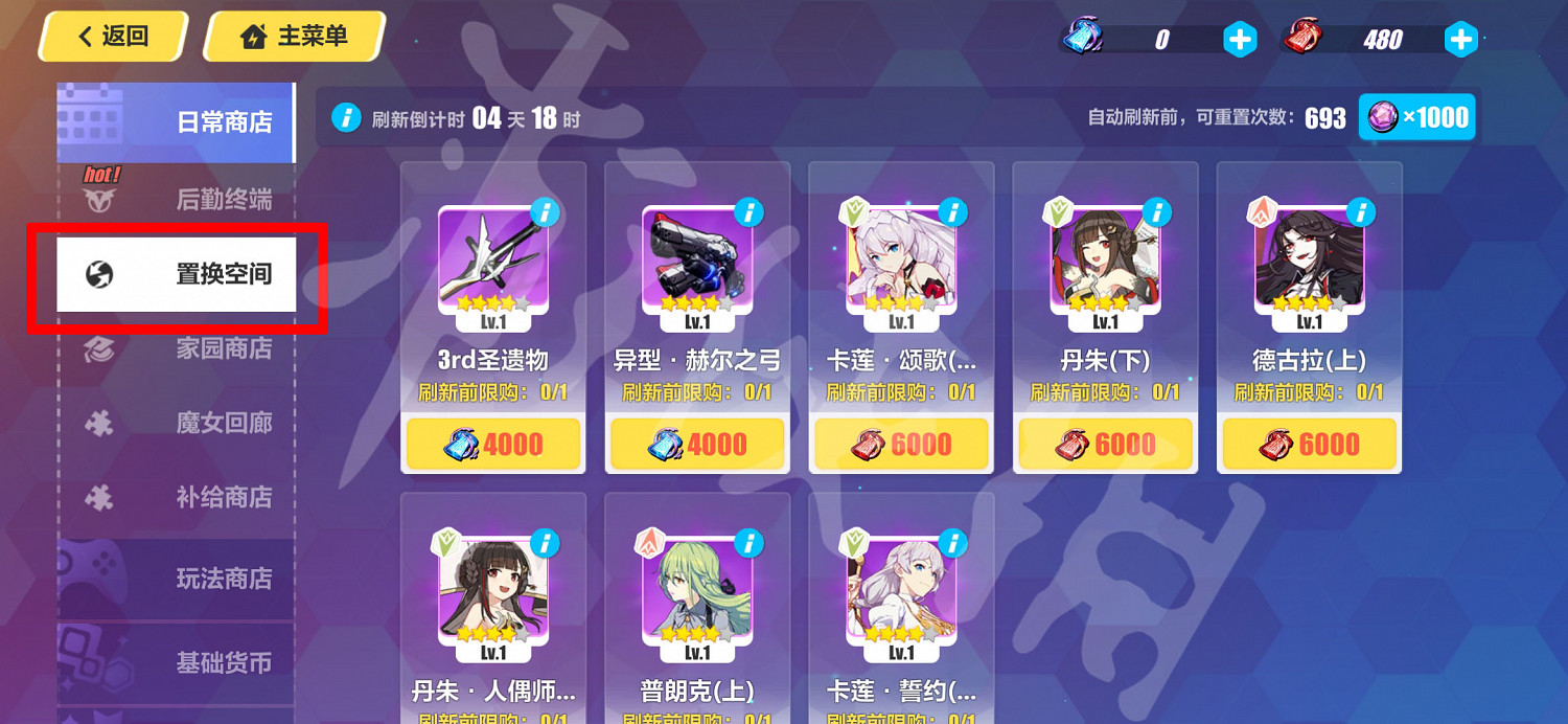 《崩壞3》芽衣泳裝中聖痕怎麽得 芽衣泳池派對中獲得方法介紹