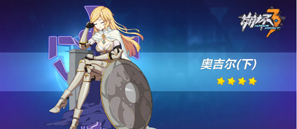 《崩壞3》教你怎麽選擇輔助聖痕 肝物聖痕指南輔助聖痕篇 《崩壞3》教你怎麽選擇輔助聖痕 肝物聖痕指南輔助聖痕篇