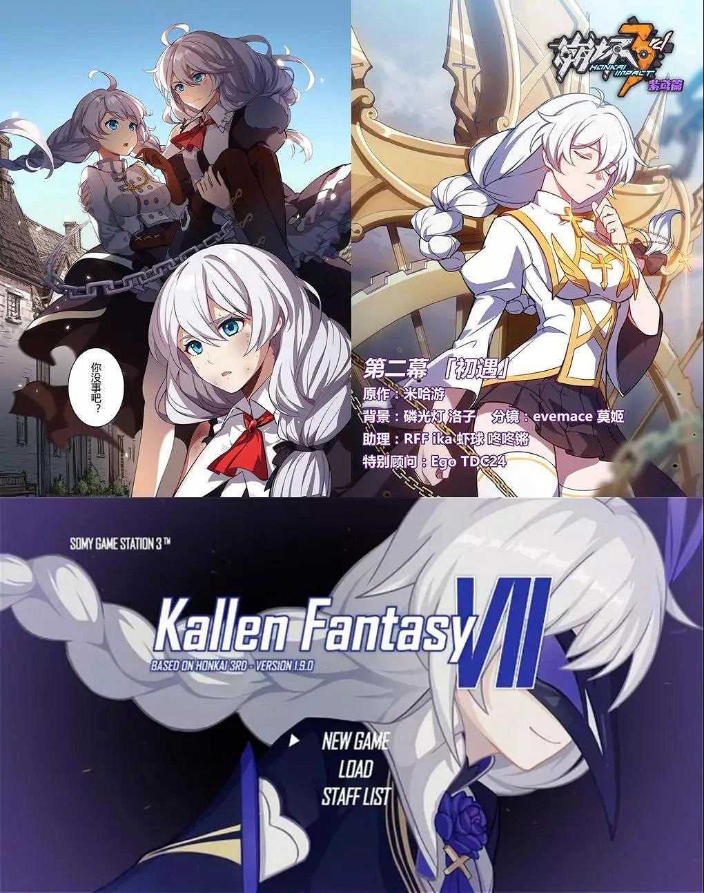 《崩壞3》新女武神希兒是誰 崩壞3開服至今希兒相關彩蛋彙總 《崩壞3》新女武神希兒是誰 崩壞3開服至今希兒相關彩蛋彙總