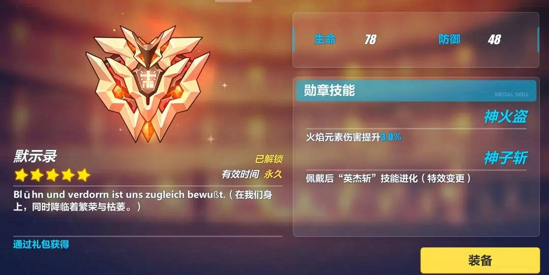 《崩壞3》後崩壞書活動內容彙總 後崩壞書主線開放時間一覽 《崩壞3》後崩壞書活動內容彙總 後崩壞書主線開放時間一覽