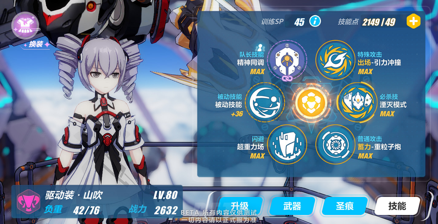 《崩壞3》「驅動裝·山吹」專屬作戰服彗星驅動獲得方法 3.0版本前瞻 《崩壞3》「驅動裝·山吹」專屬作戰服彗星驅動獲得方法 3.0版本前瞻